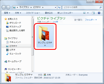 スライドショーで表示したい画像ファイルが保存されているフォルダーを開きます