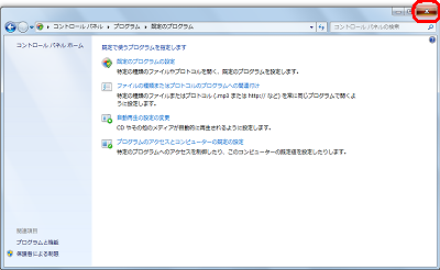 「閉じる」をクリックします