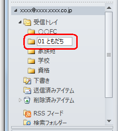 フォルダー名を「01 ともだち」に変更し、キーボードの「Enter」キーを押します