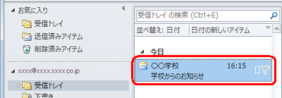 Outlook 2010で受信したメールで、フラグを追加したいメールをダブルクリックして開きます