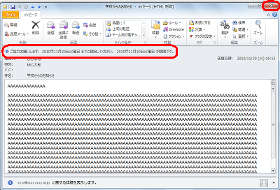 フラグの設定内容を確認し、画面右上の「閉じる」をクリックします