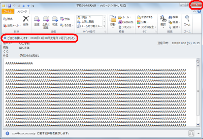 フラグの対応が完了したことを確認し、画面右上の「閉じる」をクリックします