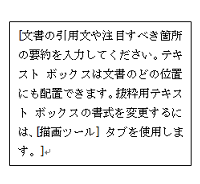 枠線が表示された状態