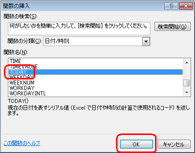 「TODAY」をクリックし、「OK」をクリックします