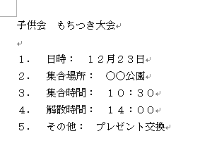 任意の文章を作成します