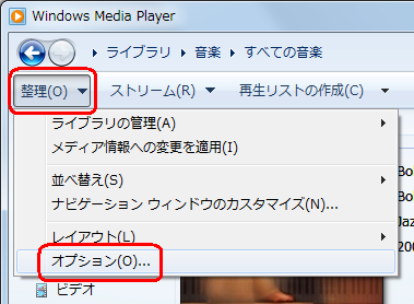 「整理」をクリックして表示された一覧から「オプション」をクリックします