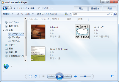 ライブラリモード