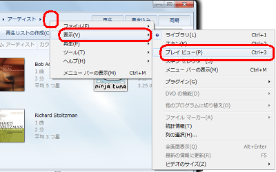アドレスバーの何もないところで右クリックし、「表示」→「プレイビュー」の順にクリックすることでも同様の操作が行えます