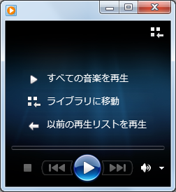 プレイビューモードに切り替わったことを確認してください