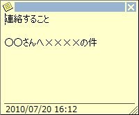 メモが開き、メモの内容が表示されます