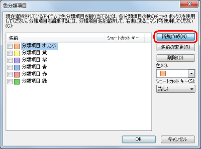 「新規作成」をクリックします
