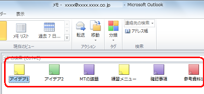 分類項目が設定され、メモの色が変更されたことを確認してください