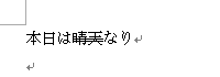 選択した文字列に二重取り消し線が引かれたことを確認してください