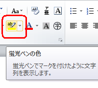リボンのボタンにマウスポインターを合わせると、ボタン名と機能の説明が表示されることを確認してください