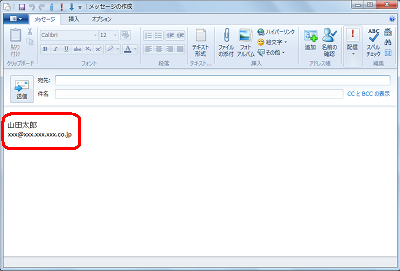 署名を挿入したいメールを表示させます