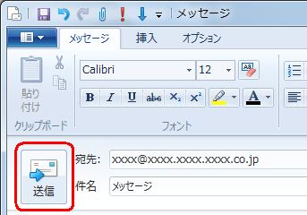 入力が完了したら「送信」をクリックします