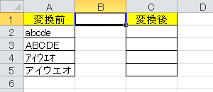 小文字から大文字に変換したい文字列が入力されているファイルを表示します
