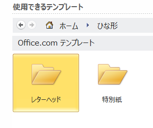 任意の項目をクリックします