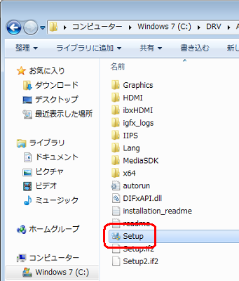 「Setup」をダブルクリックします