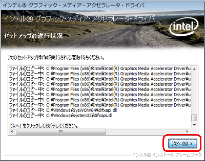 「次へ」をクリックします