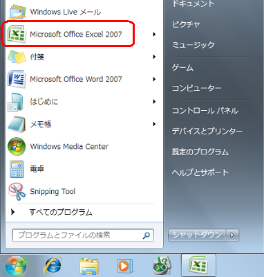 新規にExcel 2007を起動します