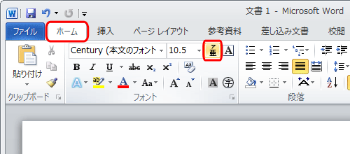 リボンから「ホーム」タブをクリックし、「フォント」グループの「ルビ」をクリックします