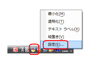 言語バーを右クリックし、表示された一覧から「設定」をクリックします