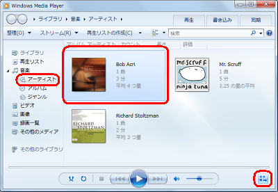 再生する音楽をクリックして、画面右下の「プレイビューに切り替え」をクリックします