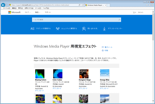 ブラウザーを起動し、以下のリンクをクリックして、視覚エフェクトのダウンロードページを表示します