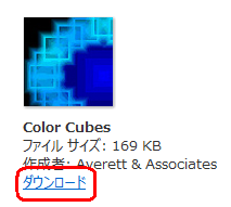 任意の視覚エフェクトの「ダウンロード」をクリックします