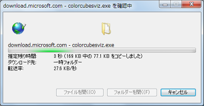 ダウンロードが開始されるので、そのまましばらく待ちます