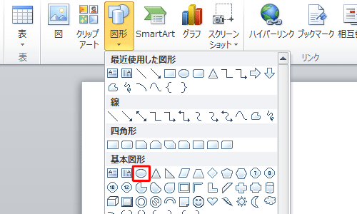 表示された一覧から、任意の図形をクリックします