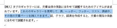枠線で囲みたい文字をドラッグして、範囲選択します