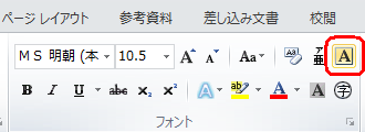 リボンから「ホーム」タブをクリックし、「フォント」グループから「囲い線」をクリックします