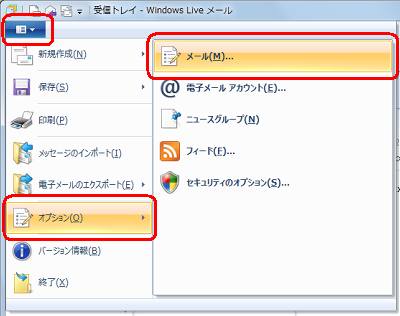 リボンから「Windows Liveメール」をクリックし、表示された一覧から「オプション」にマウスポインターを合わせて、「メール」をクリックします