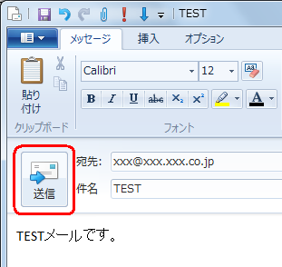 「宛先」「件名」「メッセージ」の各欄を入力し、「送信」をクリックしてメールを送信します