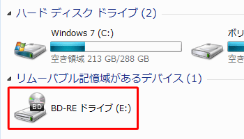 ドライブが表示される