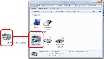 プリンターの一覧から、使用しているプリンターのアイコンをデスクトップにドラッグ&ドロップし、ショートカットを作成します
