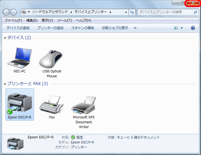 「閉じる」をクリックします