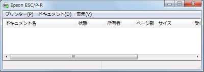選択したプリンターの印刷ジョブ画面が表示されます