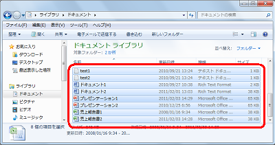 印刷したいファイルが保存されているフォルダーを表示し、キーボードの「Ctrl」キーを押しながらクリックしてファイルを選択します