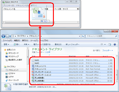 選択したファイルを、「印刷ジョブ」画面にドラッグ&ドロップします