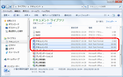 印刷したいファイルを、キーボードの「Ctrl」キーを押しながらクリックします