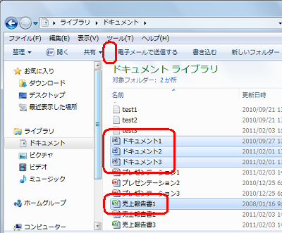 異なる種類のファイルを選択した場合