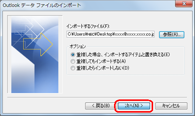 「次へ」をクリックします
