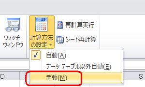 表示された一覧から、「手動」をクリックします