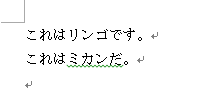 文体を修正したい文書を表示します
