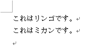 文体が統一されたことを確認してください