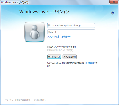 Windows Liveフォトギャラリーの初回起動時、「Windows Liveにサインイン」画面が表示されますが、サインインする必要がなければ「キャンセル」をクリックしてください
