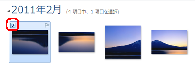 写真の一覧から、パノラマ写真の作成に使用したい写真の左上をクリックして、チェックを入れます